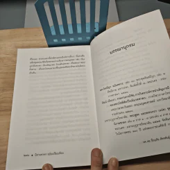 นิทานชาดก: ฉบับเปรียบเทียบ ในคัมภีร์มหาวัสดุและอรรถกถาชาดก - รองศาสตราจารย์ ดร.รื่นฤทัย สัจจพันธุ์ รูปที่ 8