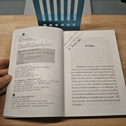 นิทานชาดก: ฉบับเปรียบเทียบ ในคัมภีร์มหาวัสดุและอรรถกถาชาดก - รองศาสตราจารย์ ดร.รื่นฤทัย สัจจพันธุ์ รูปที่ 6