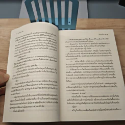 ซ่อนกลิ่น - ซ่อนกลิ่น รูปที่ 7