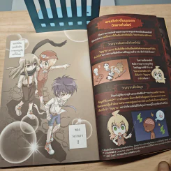 การินจูเนียร์ ดาร์กเวิลด์ คดีที่ 5 อาถรรพ์ดาบซามูไร กับ ตำนานคนเหล็กไฟวิปลาส รูปที่ 7