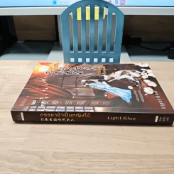 ภรรยาข้าเป็นหญิงใบ้ เล่ม 1 - Light Blue รูปที่ 2