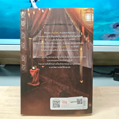 ภรรยาข้าเป็นหญิงใบ้ เล่ม 1 - Light Blue รูปที่ 5