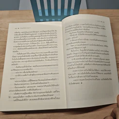 The Cupids บริษัทรักอุตลุด : กามเทพปราบมาร - ณารา รูปที่ 8