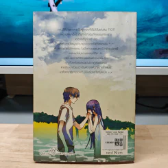 รักป่วนๆฉบับก๊วนเด็กหอ เล่ม 2 - may112 รูปที่ 5