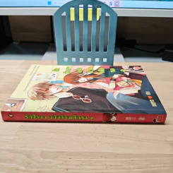 รักป่วนๆฉบับก๊วนเด็กหอ เล่ม 2 - may112 รูปที่ 2
