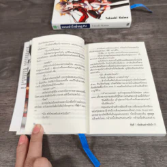 ชมรมซ่าวิ่งฝ่ากฎ เล่ม 1-2 รูปที่ 8