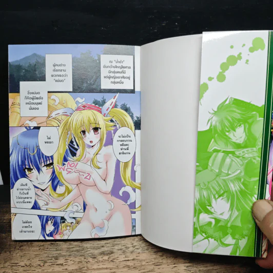 ราชันตกสวรรค์กับดินแดนล่มสลาย เล่ม 1 - Kou Maisaka รูปที่ 6