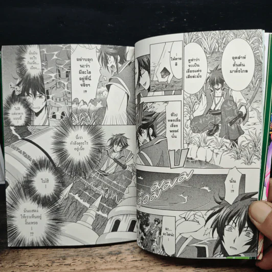 ราชันตกสวรรค์กับดินแดนล่มสลาย เล่ม 1 - Kou Maisaka รูปที่ 8
