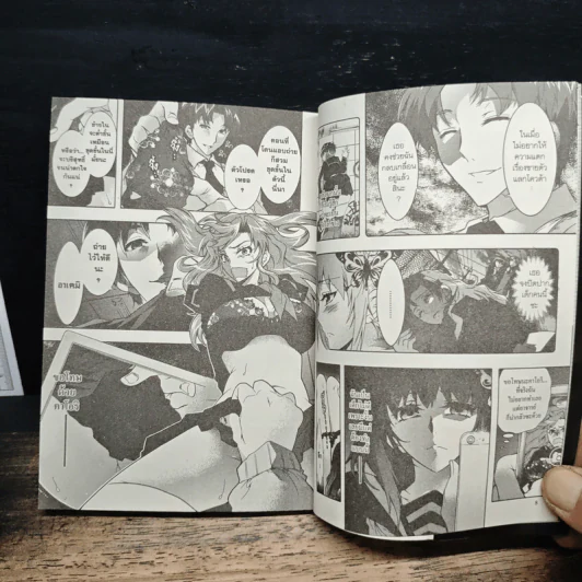 รักฉันมันต้องเป๊ะ เล่ม 2 - อาริมะ ฮอนดะ รูปที่ 9