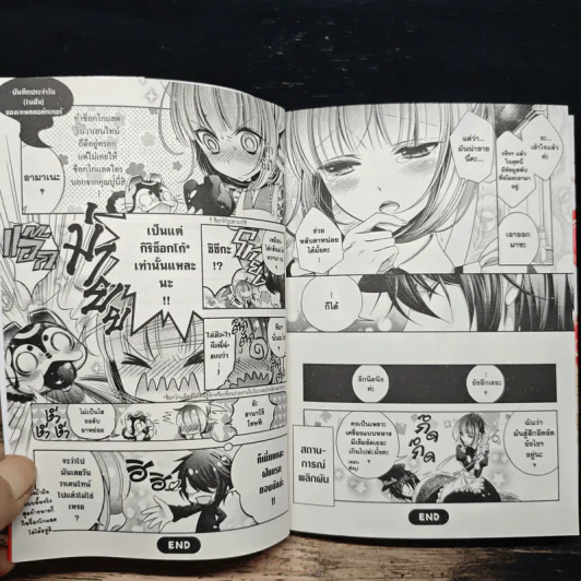 ทำไงดี!? สามีเป็นเทพเอาแต่ใจ เล่ม 2 - Keiko Sakano รูปที่ 10