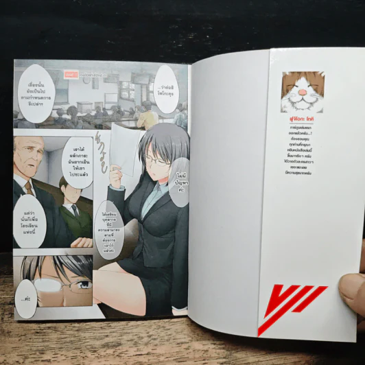 Seven Sisters เซเว่นซิสเตอร์ส เล่ม 1 รูปที่ 6