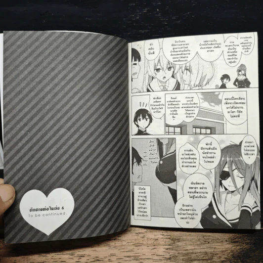 พี่แล้วทำไมถ้าใจอยากจะรัก เล่ม 5 - Kokuu Rokusyo รูปที่ 9