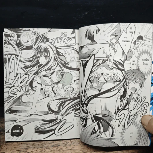 แผนบำบัดรักแบบฉบับเลดี้อาซาฮี เล่ม 1 - โคโตจิ รูปที่ 8