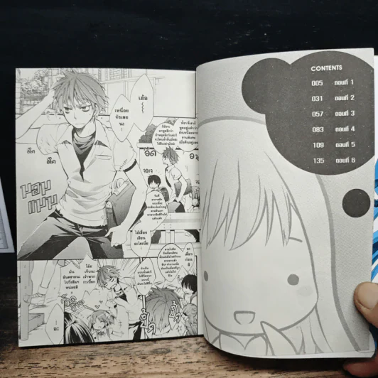 แผนบำบัดรักแบบฉบับเลดี้อาซาฮี เล่ม 1 - โคโตจิ รูปที่ 7