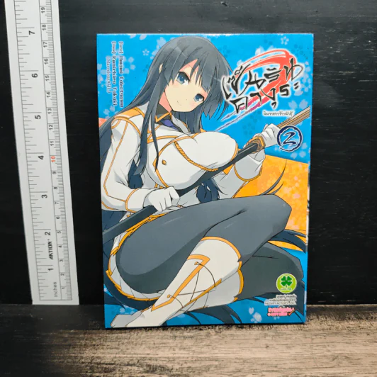เซ็นรันคางุระ นินจาสาวจ้าวนักสู้ เล่ม 2 รูปที่ 1