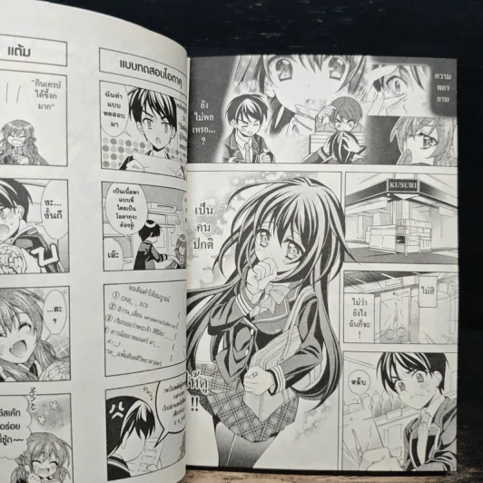 เปลี่ยนผมเป็นคนธรรมดาทีคุณว่าที่โอตาคุ เล่ม 1 รูปที่ 9