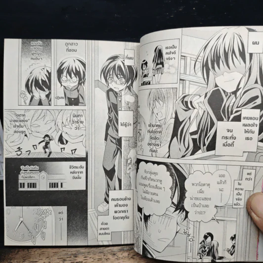 เปลี่ยนผมเป็นคนธรรมดาทีคุณว่าที่โอตาคุ เล่ม 1 รูปที่ 8