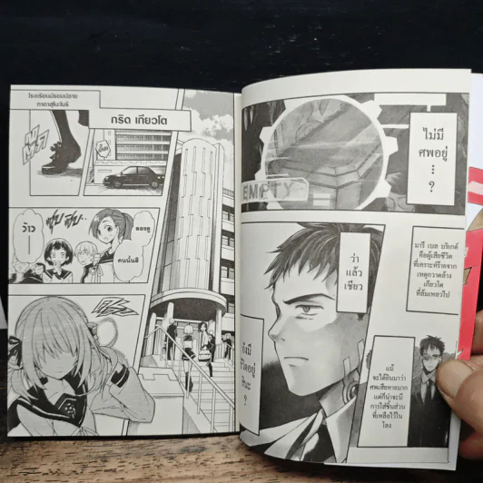 ฟันเฟืองหัวใจ กลไกเวลา เล่ม 3 - Yuu Kamiya รูปที่ 8