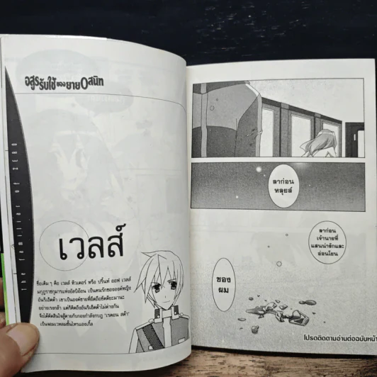 อสูรรับใช้ของยาย 0 สนิท เล่ม 4 รูปที่ 10