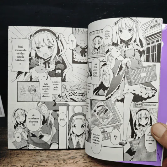 ชมรมคนไร้เพื่อน เล่ม 3 รูปที่ 9