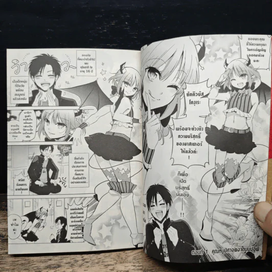 ปีศาจสาวกระซิบรัก เล่ม 1 รูปที่ 8