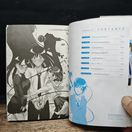 ดนตรีรักจังหวะป๊อบ! เล่ม 1 รูปที่ 7