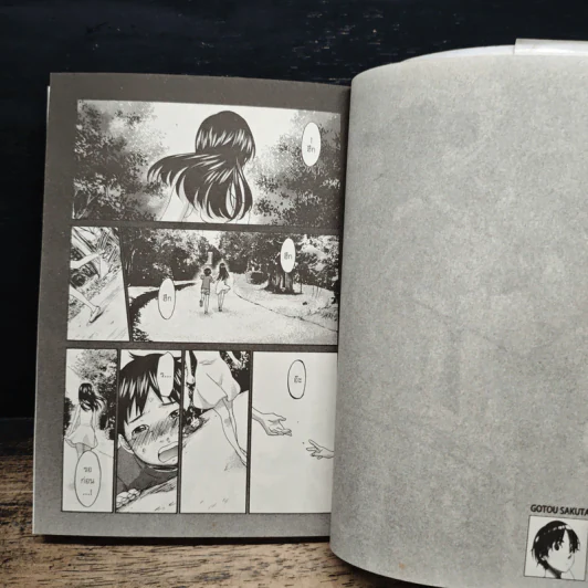 ดนตรีรักจังหวะป๊อบ! เล่ม 1 รูปที่ 8