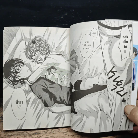 ดนตรีรักจังหวะป๊อบ! เล่ม 1 รูปที่ 9