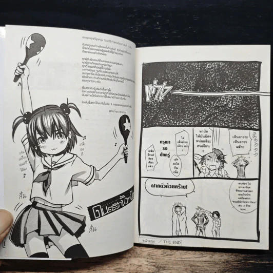 ดนตรีรักจังหวะป๊อบ! เล่ม 1 รูปที่ 10