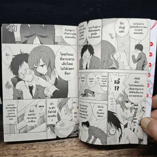 ไอมาเนะ แผนปั้นยัยมารร้ายเป็นไอดอล เล่ม 1 รูปที่ 8