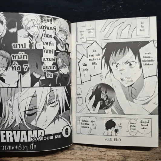 Servamp เซอร์แวมพ์ เล่ม 5 รูปที่ 10