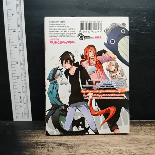 Servamp เซอร์แวมพ์ เล่ม 5 รูปที่ 2