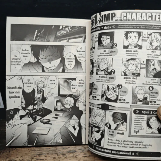 Servamp เซอร์แวมพ์ เล่ม 5 รูปที่ 8