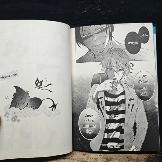 เซอร์แวมพ์ Servamp เล่ม 1 รูปที่ 9