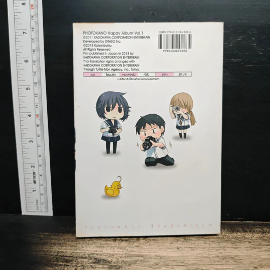 โฟโต้คาโนะ Happy Album เล่ม 1 รูปที่ 2