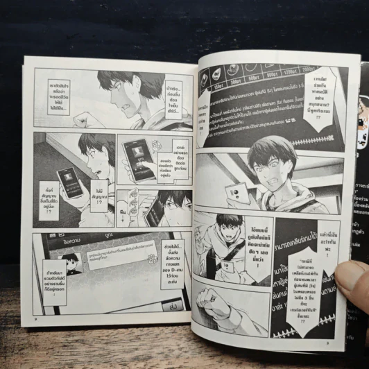 Darwin's Game เล่ม 3 รูปที่ 8