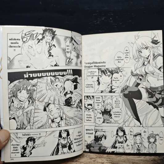 ไรซิ่ง X ไรดีน เล่ม 1 รูปที่ 10