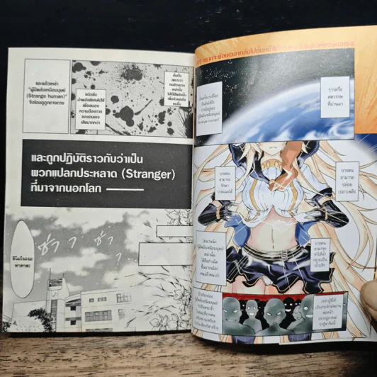 ไรซิ่ง X ไรดีน เล่ม 1 รูปที่ 7