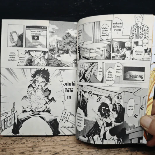 ไรซิ่ง X ไรดีน เล่ม 1 รูปที่ 8