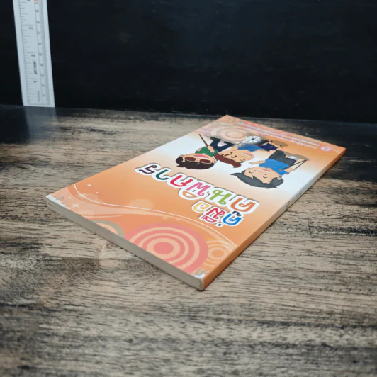 คู่มือคนพิการ รูปที่ 5
