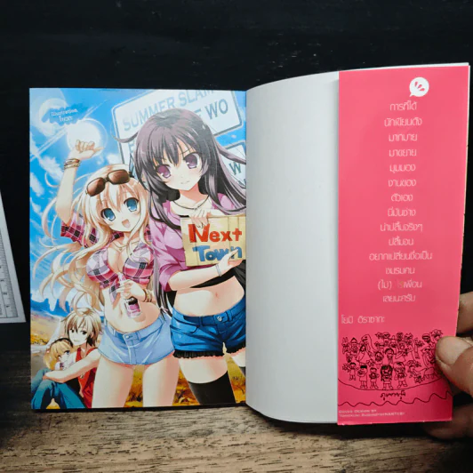 ชมรมคนไร้เพื่อน Official Anthology Comic เล่ม 1 รูปที่ 6
