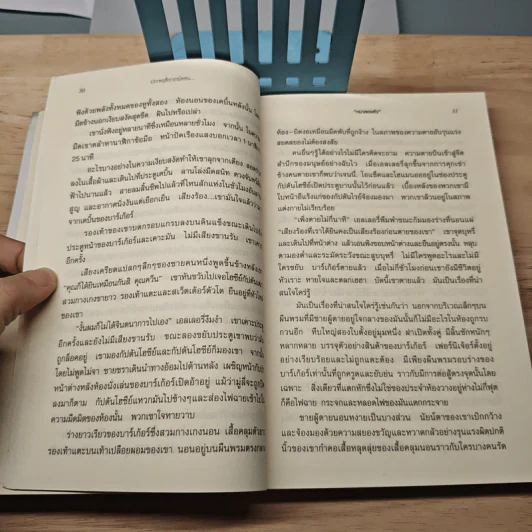หมาสองหัว และประพฤติการณ์ตอนอื่น ๆ - อลเลอรี่ ควีน, แดง ชารี รูปที่ 7