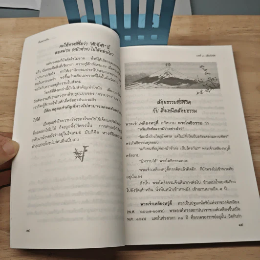 ตื่นอย่างเซ็น - อดุลย์ รัตนมั่นเกษม รูปที่ 8