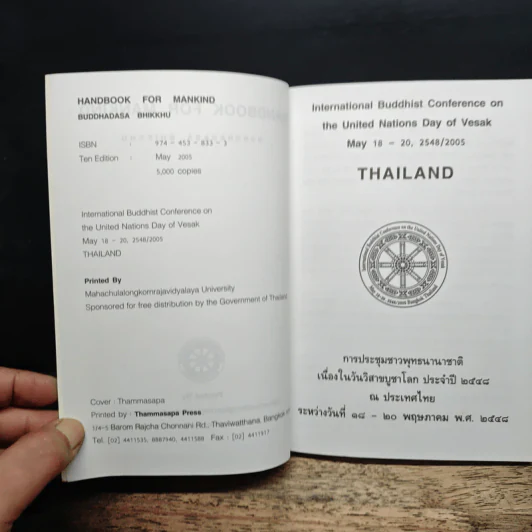Handbook for Mankind - Buddhadasa Dhikkhu รูปที่ 6