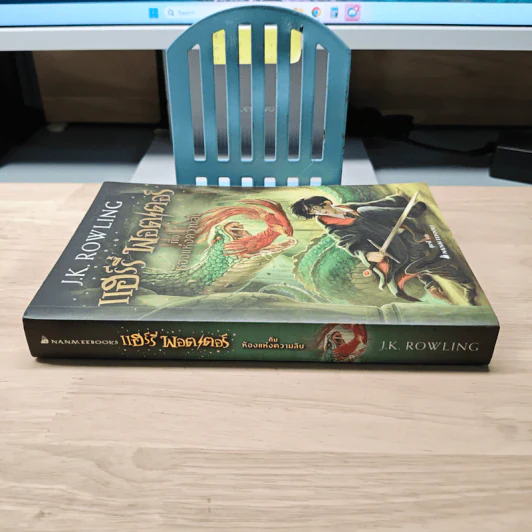 Harry Potter แฮร์รี่ พอตเตอร์ กับห้องแห่งความลับ - J.K.Rowling รูปที่ 2