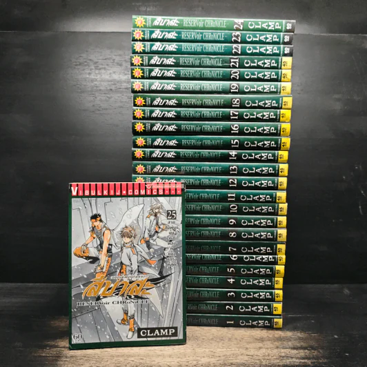 สึบาสะ สงครามเทพข้ามมิติ เล่ม 1-25 (CLAMP) รูปที่ 1