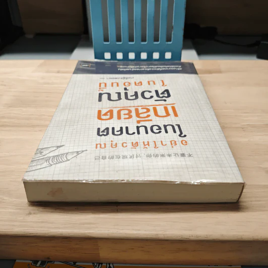 อย่าให้ตัวคุณในอนาคตเกลียดตัวคุณในตอนนี้ - เท่อลี่ตู๋สิงเตอเมา รูปที่ 4