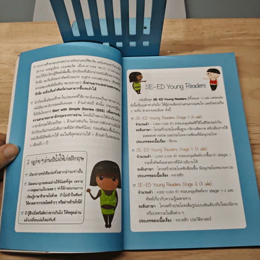 Oliver Twist โอลิเวอร์ ทวิสต์ หนุ่มน้อยหัวใจทระนง - Se-Ed Young Readers Stage 3 รูปที่ 7