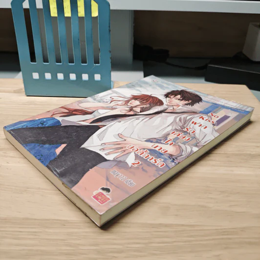 So Kiss ฝากรักเคียงใจนายบอดี้การ์ด เล่ม 2 - May 112 รูปที่ 3