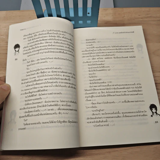 4th Love แอดมิทหัวใจรักยกกำลังสี่ - may112 รูปที่ 7